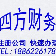 上海十安企業登記代理事務所 專業的企業事務登記代理伙伴