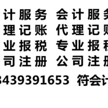 北京誠信義登記注冊代理事務所 企業事務登記代理的專業選擇