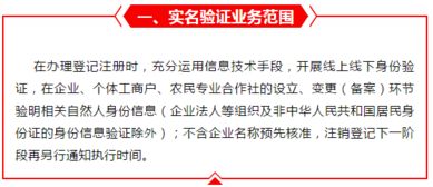 速看！瑞金企業登記出新規，企業事務登記代理迎來新變化