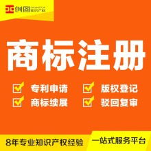 品創(chuàng)專(zhuān)利商標(biāo)代理事務(wù)所永康分所 一站式代理代辦服務(wù)，為創(chuàng)新保駕護(hù)航